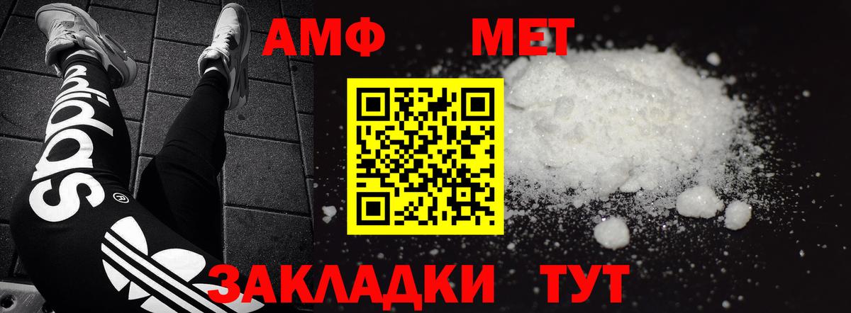 Амфетамин 97%  Вход с VPN  Гурьевск 