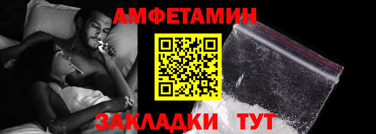 Амфетамин Розовый Гурьевск