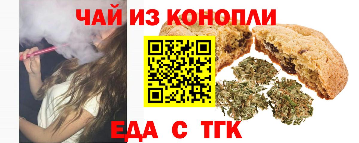 Canna-Cookies конопля Гурьевск