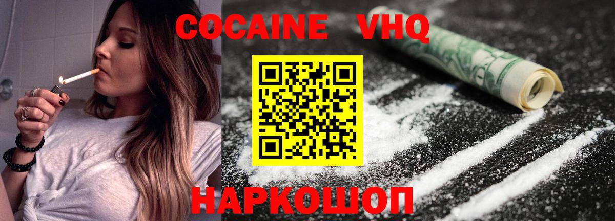 Кокаин 99%  Вход с VPN  Гурьевск  COCAIN Эквадор 