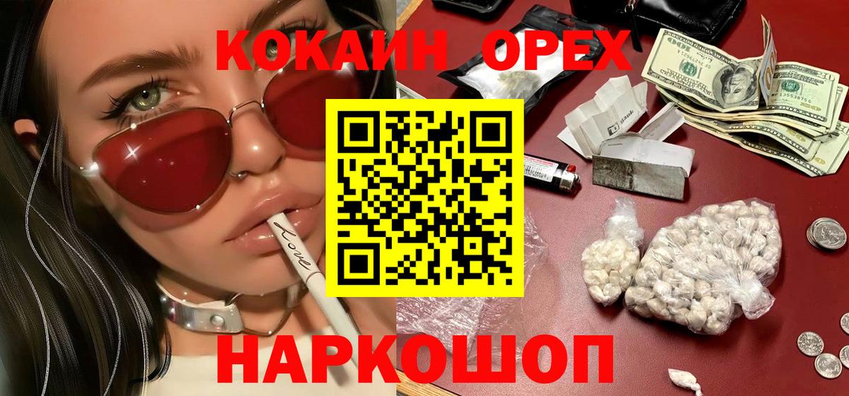 КОКАИН Fish Scale Гурьевск