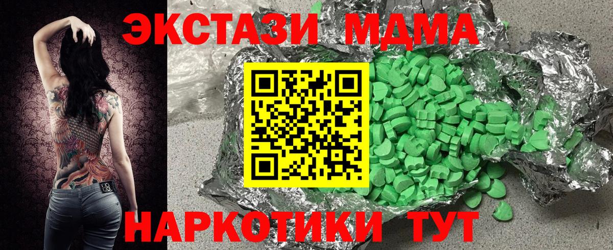 Ecstasy XTC Гурьевск