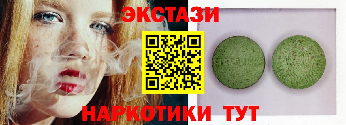купить наркотики сайты  ЭКСТАЗИ  Ecstasy DUBAI  Гурьевск  Вход с VPN  Ecstasy 250 мг 