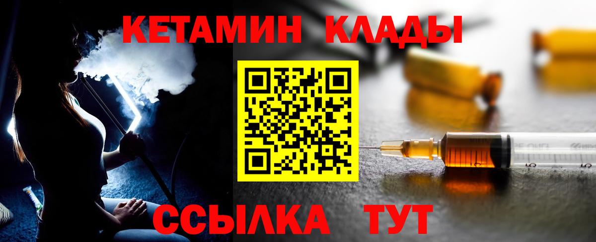 Кетамин ketamine  Вход с VPN  Гурьевск  Кетамин VHQ 