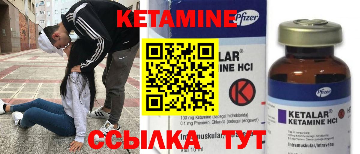КЕТАМИН VHQ Гурьевск