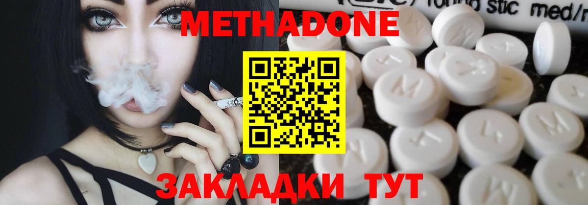 МЕТАДОН мёд Гурьевск