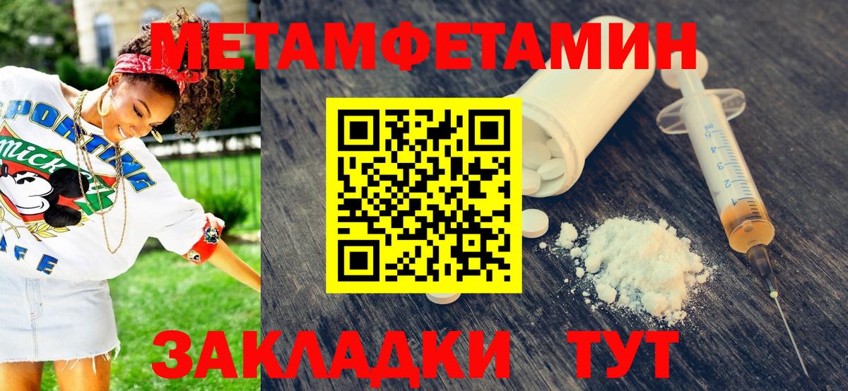 Гурьевск  Метамфетамин мет  Метамфетамин мет  Вход с VPN 