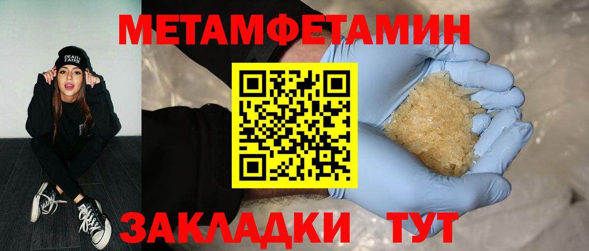 МЕТАМФЕТАМИН витя Гурьевск