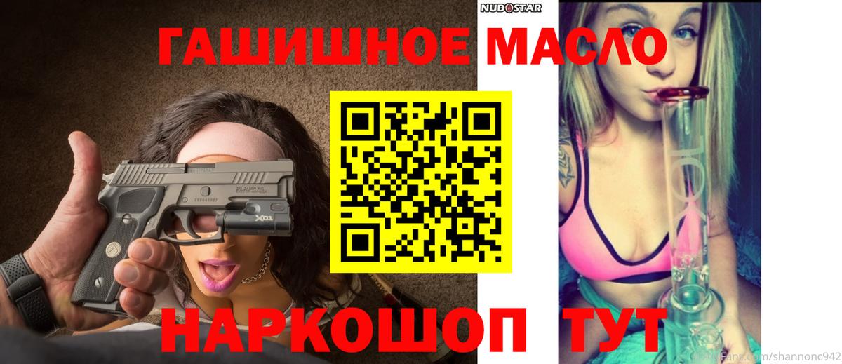 ТГК вейп  ссылка на мегу ссылки  Дистиллят ТГК концентрат  Гурьевск  Вход с VPN 